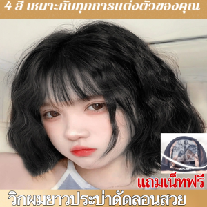 วิกผมยาวประบ่าดัดลอนสวย แฮร์พีชสไตล์เกาหลี ใช้งานง่าย ผมนิ่ม  20cm เหมือนผมจริง หน้าม้าซีทรู ใช้งานง่าย แถมฟรีเน็ท