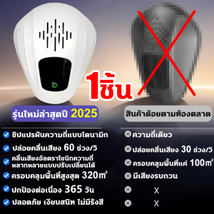 100ปีไม่มีหนู เครื่องไล่หนู รุ่นใหม่ล่าสุดปี2025 เครื่องไล่หนูsonic ภายใน10000m ไม่มีหนู ที่ไล่หนูไฟฟ้า ไล่หนู ได้ผล100% ไล่หนู แมลงสาบ ยุง แมลงวัน ตุ๊กแกได้ งู ตะขาบฯลฯ ไล่หนูถาวร ไล่หนูในบ้าน ไล่หนูบนเพดาน เครื่องไล่หนูไฟฟ้า