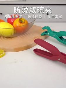 New Multifunctional Anti-Scalding Clip Tray Creative Silicone Food Clip Anti-Scald Plate Bowl Dish Pot Holder Anti-Hot Clip Kitchen Tool