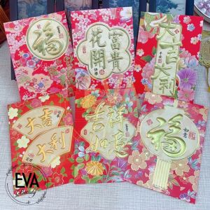 [HCM]Combo 5 Xấp 30 Bao Lì Xì Tết Ép Kim Nhũ Vàng Hoạ Tiết Chữ Trung Phong Cách Hoa Đặc Sắc M681
