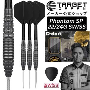 TARGET STEEL TIP DARTS - 22G/24G BLACK MARQUE PHANTOM SP SWISS 90%TUNGSTEN DART SET