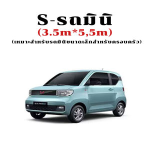 BenMaxx ผ้าคลุมรถ แบบพลาสติกใส กันน้ำ100% กันฝน กันฝุ่น ถุงคลุมรถ คลุมรถ ผ้าคลุมรถยนต์ ผ้าคลุมกะบะ