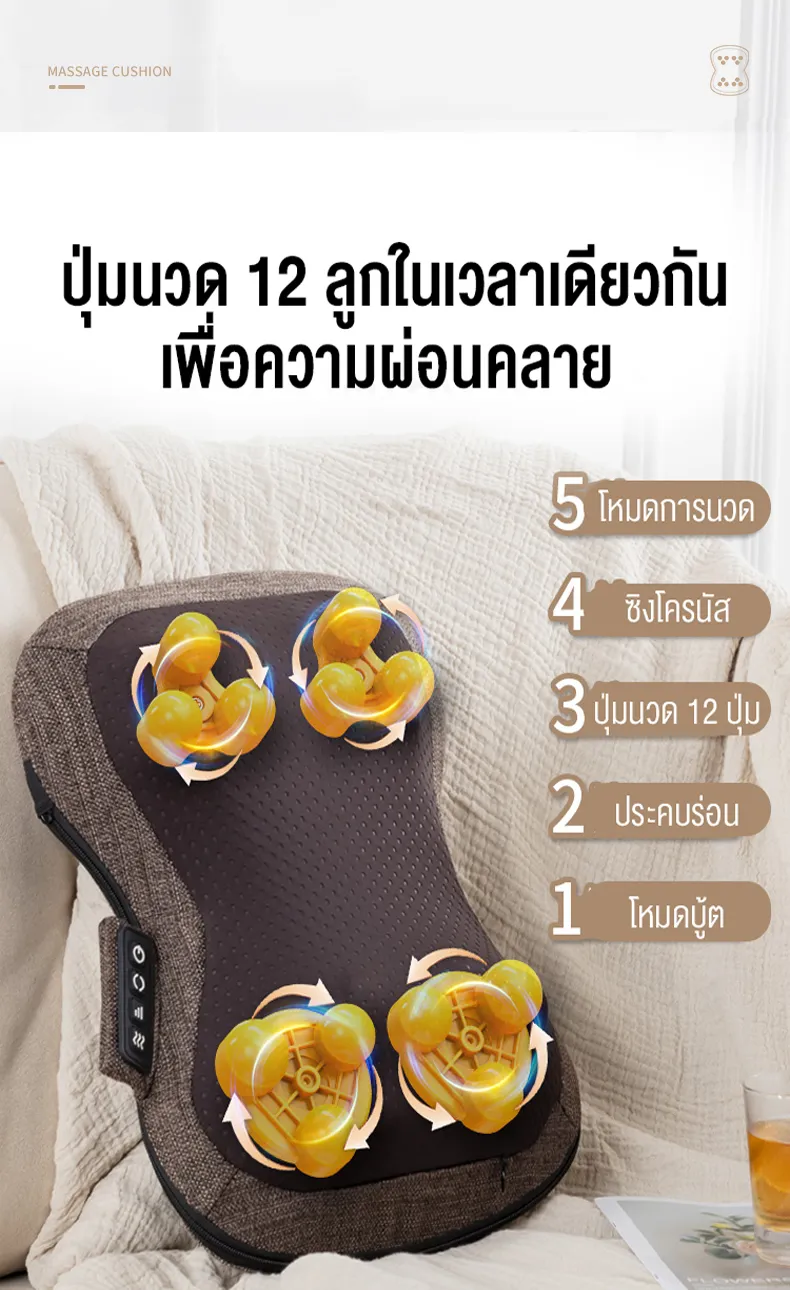 XUTI เบาะนวดอเนกประสงค์ ผ่อนคลายกล้ามเนื้อ ส่วนหัว หลัง บอระเพ็ดประคบร้อน (พร้อมส่ง)