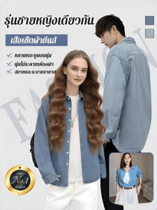 เสื้อเชิ้ตยีนส์หลวมฤดูใบไม้ร่วง เสื้อแจ็คเก็ตลําลองผู้ชายแขนยาว