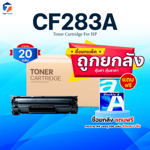 (ยกลัง)หมึกเทียบเท่า 283A CF283A CF283 83A CF-283A CRG337 FOR HP LaserJet Pro MFP M125a M127fn M201 M225