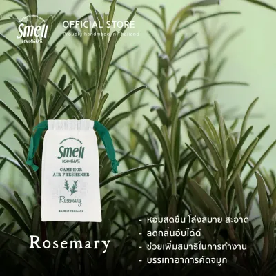 Smell Lemongrass Camphor Air Freshener 30G (14 scents) ถุงหอมปรับอากาศ 30 กรัม มี 14 กลิ่นให้เลือก