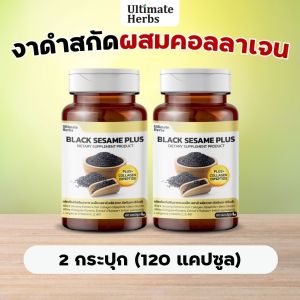 ปวดข้อ ปวดเข่า งาดำผสมคอลาเจน สารสกัดสูตรคลายเส้น ปวดข้อ ปวดเข่า ปวดหลัง ปวดสะโพกลงขา ปวดคอ บ่า ไหล่ กระดูกทับเส้น ออฟฟิตซินโดรม