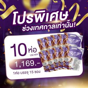 กาแฟกระสอบ 10 กระสอบ กาแฟพอาราบิก้าพร้อมชง  ( ห่อ15 ซอง ) (คอฟฟี่ ชัวร์พลัส กาแฟปรุงสำเร็จชนิดผง)