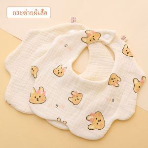 ผ้ากันเปื้อนน้ําลาย ผ้าฝ้าย หกชั้น หมุนได้ 360 องศา สําหรับเด็ก