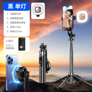 AUP135 Gậy tự sướng từ tínhbốn chân điều khiển Bluetooth đèn trợ sáng livestream chụp ảnh cho điện thoại và máy ảnh chân đế đứng.