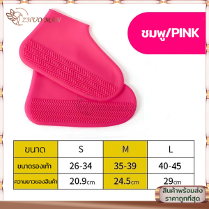 รองเท้ากันฝน รองเท้ากันน้ำ ถุงคลุมรองเท้า ซิลิโคนหุ้มรองเท้า ซิลิโคนคุณภาพสูง ยืดหยุ่นดี ทำความสะอาดง่า การใช้ซ้ำ ขนาดใหญ่(S~L)