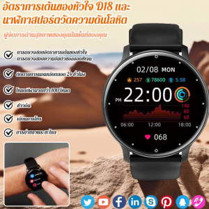นาฬิกากีฬา D18 สำหรับผู้ที่รักสุขภาพตลอดทั้งปี สำหรับผู้ชายและผู้หญิง ติดตามอัตราการเต้นของหัวใจและความดันโลหิต พร้อมโหมดการออกกำลังกาย