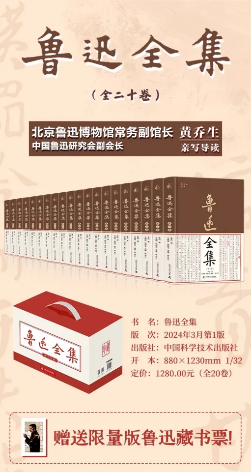 鲁迅全集（全16卷） 1981年版《鲁迅全集》工作书信（下）｜收藏