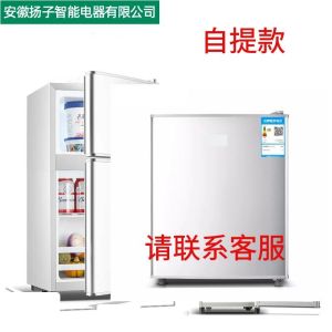 Yangzi Smart Refrigerator Energy-Saving Household Small Large Capacity Rental Dormitory Refrigerator Freezer Freezer Freezer Freezer