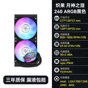 Pc Water Cooling SystemWater AIO CPU Cooler PC Water Cooling System Argb Lamp Effect CPU Integrated Water Cooling Host Computer Case Radiator