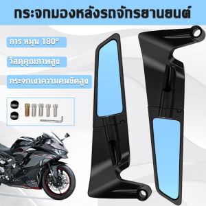 กระจกมองหลังมอเตอร์ไซค์ CNC กระจกมองข้างมอเตอร์ไซค์ อลูมิเนียมอัลลอยด์ กระจกบังลม กระจกมองหลัง เหมาะกับทุกรุ่น