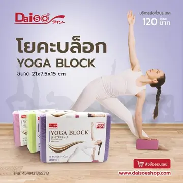 Daiso fashion yoga block