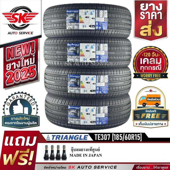 TRIANGLE ยางรถยนต์ 185/60R15 (ล้อขอบ 15 ) รุ่น TE307 4 เส้น (ยางใหม่กริ๊ปปี 2025)
