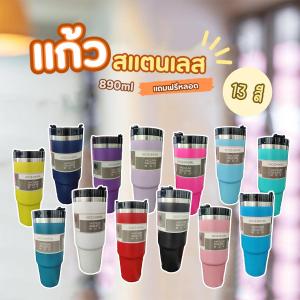 แก้วน้ำสแตนเลส Vacuum Insulated 900มล. ลายไม้/Sofa พกพาสะดวก หลากสี