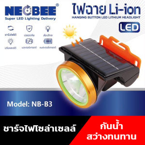 ยี่ห้อ NEOBEE B3 ไฟฉายคาดหัวโซล่าเซลล์ แสงไฟขาว ไฟฉายติดศรีษะ LED ใช้งานง่าย ไฟฉายแรงสูง หัวไฟฉาย แบต 1800mAh ลุยฝนส่องไกล 500เมตร สปอตไลท์ ส่องสัตว์