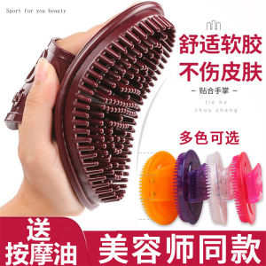 【Ready Stock】24小时发货！美容院专用】五行美体经络按摩刷腹部肚子减脂硅胶刮痧全身通用