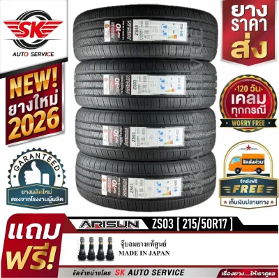 ARISUN ยางรถยนต์ 215/50R17 (ล้อขอบ 17) รุ่น ZS03 4 เส้น (ยางใหม่กริ๊ปปี 2026)
