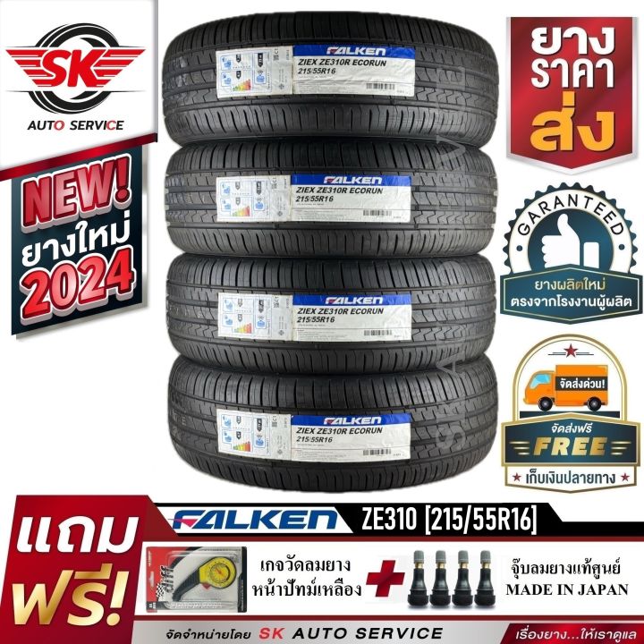 215/55 R17、FALKEN ZIEX ZE310、 ECORUN、23年