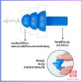 ที่อุดหูกันเสียง ปลั๊กอุดหู เอียปลั๊ก  Earplugs. 