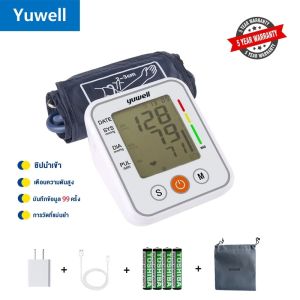 【รับประกัน 5 ปี】 เครื่องวัดความดัน Yuwell เครื่องวัดความดันโลหิตแบบอิเล็กทรอนิกส์  รอบแขน 22-32 ซม. เครื่องวัดความดันโลหิต แถมฟรี ถ่าน AAA 4 ก้อน