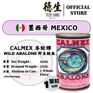Calmex Mexico Wild Whole Abalone 车轮牌墨西哥野生鲍鱼 (DW: 255G) 1 Whole Piece 整粒 / Canned Abalone / Teck Sang
