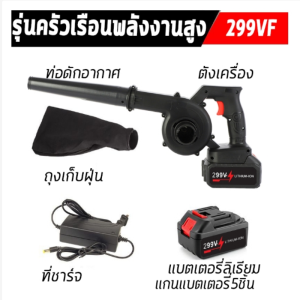 Leego เครื่องเป่าลมไร้สาย 4500W 2in1การดูดและการเป่า รุ่นครัวเรือนพลังงานสูง ลมแรง เครื่องเป่าลม มัลติฟังก์ชั่น blower