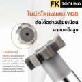 ที-สล็อต คาร์ไบด์ Carbide T-SLOT CUTTER โต25 มม.. 