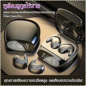 หูฟังไร้สาย ใช้พลังงานต่ํา ความเข้ากันได้สูง ชุดหูฟังบลูทูธ แบบพกพา สะดวกสบายและกะทัดรัด ป้องกันไฟฟ้าสถิต