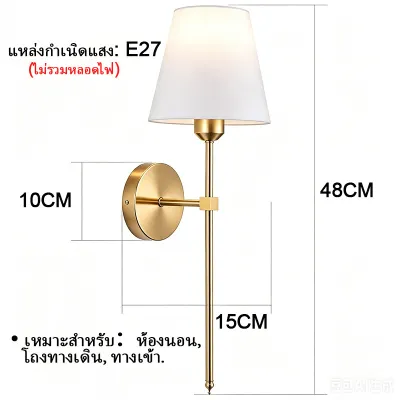 โคมไฟติดผนังดีไซน์นอร์ดิกโมเดิร์น โป๊ะผ้า สีทอง สำหรับห้องนอน ห้องนั่งเล่น และทางเดิน (แบบต่อสายไฟ)