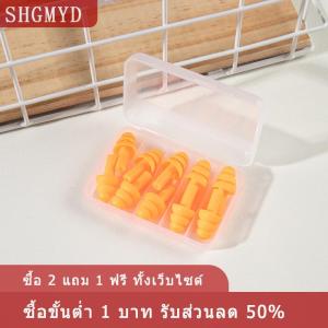 [COD] SHGMYD ปลั๊กอุดหูซิลิโคนนุ่มสบายกันน้ำว่ายน้ำตัดเสียงรบกวนสำหรับการนอนหลับ5คู่ที่อุดหูซิลิโคนสีสันสดใส