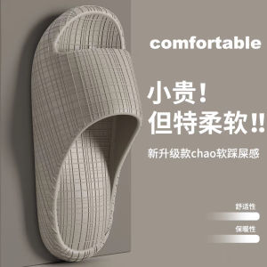 Free Shipping Plaid EVA Air Cushion Thick-Soled Slippers Non-Slip And Odor-Resistant Suitable For Men And Women For Use In The Bathroom During Showers And At Home In Summer