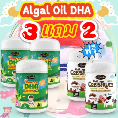 [3 แถม 2] {DHA Algal Oil DHA 350 mg.} Auswelllife DHA วิตามินเจริญอาหาร DHA นำเข้าออสเตรเลีย ดีเอชเอ ออสเวลไลฟ์ วิตตามินแม่หนิง ของแท้100%