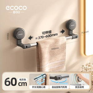 SR99. ECOCO Modern Adjustable Bathroom Towel Rack with Suction Cups - Wall-mounted Towel Hanging Rod