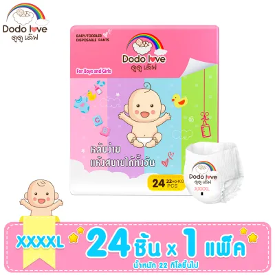 DODOLOVE Standard Soft (แพ็คเดี่ยว) ผ้าอ้อมเด็ก กางเกงผ้าอ้อม ผ้าอ้อมสำเร็จรูป Size NB/S/ M/L/XL/1XL/2XL/3XL/4XL นุ่ม..บางเบา ใส่สบาย อารมณ์ดีตลอดทั้งวัน ผ้าอ้อมเด็กทารก เด็กอ่อน ผ้าอ้อมใส่สบาย ผ้าอ้อมสูตรอ่อนโยน
