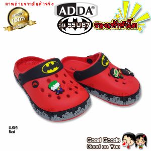 ADDA Batman หัวโต 55U67 แอดด้า แบทแมน มาเวล รองเท้าแตะเด็ก ++55U67++