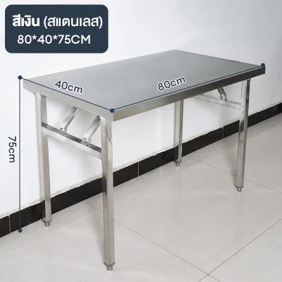STORX โต๊ะพับสแตนเลส โต๊ะอาหารพับได้ โต๊ะอาหารกลางแจ้ง โต๊ะทำงานอเนกประสงค์ โต๊ะพับหน้าเหล็ก โต๊ะพับ Folded table -สแตนเลสเกรด 304
