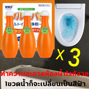 ทำความสะอาดชักโครกอัตโนมัติ WWJก้อนใส่ชักโครก🚽ซื้อ1แถม2🚽1ขวดใช้1ปี ก้อนฟ้าชักโครก ฟลัชเฉลี่ย 6999 ครั้ง อัตราฆ่าเชื้อ 99.9% กลิ่นเลมอน เจลดับชักโครก ก้อนดับกลิ่นชักโครก ก้อนดับกลิ่น น้ำยาดับกลิ่นชักโครก