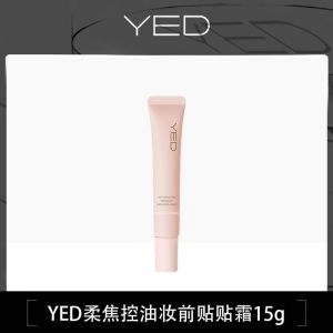 💦官方现货💦YED贴贴霜妆前乳服帖控油遮瑕隔离持久服帖不卡粉打底霜学生正品 YED Primer Cream Makeup Base Oil Control Concealer Long-lasting Non-cakey Primer Student Genuine