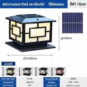 รับประกัน30ปี โคมไฟหัวเสาโซล่าเซลล์ ไฟสวนหลอดโซล่าเซลล์ ปรับได้ 3 สีพลังงานแสงอาทิตย์ IP67กันน้ำ กันฟ้าผ่า โคมไฟหัวเสา โคมไฟทรงเหลี่ยม ปรับได้ การควบคุมแสงอัจฉริยะ Garden lights