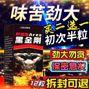 男药品爱地那非片胶囊性药一粒硬西地拉非药片金戈男用