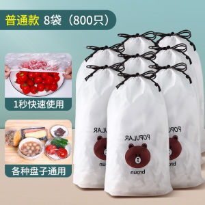 Kitchen Food Disposable Plastic Wrap  冰箱食品防串味食品级保鲜膜套食物盖套饭菜罩