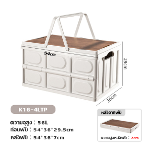 TRILTOPกล่องแคมปิ้ง กล่องเก็บของพับได้ 56L แบบมีหูหิ้วให้ พกพาสะดวก ความจุขนาดใหญ่ พร้อมจัดส่งในไทย