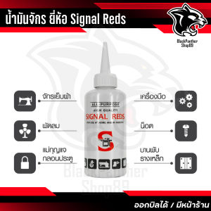 น้ำมันจักร ยี่ห้อ Siam Oil ขนาด 40 มล.น้ำมันจักรอเนกประสงค์ 1 ขวด