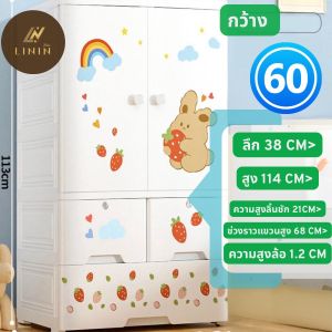 ตู้เสื้อผ้าสำหรับเด็ก S6023 (60*38*114)