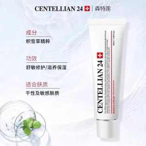 ♒CENTELLIAN24 Centelian Motor Plus Centella Asiaticus Vigor Cream 6th Generation Firming Rice White Elastic Repair♙